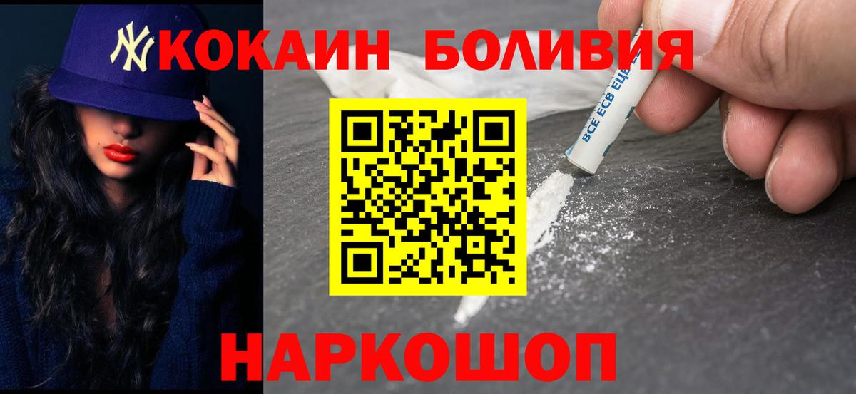 Cocaine 99%  Cocaine  Моршанск  Вход с VPN  цены   COCAIN Fish Scale 