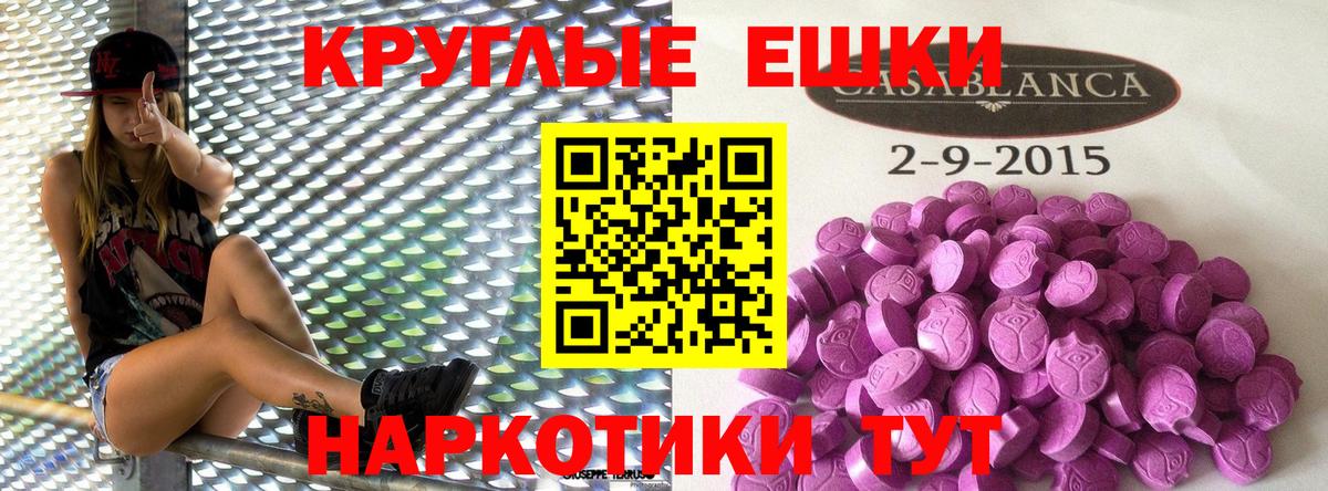 Моршанск  Экстази VHQ  Вход с VPN  Ecstasy 250 мг 