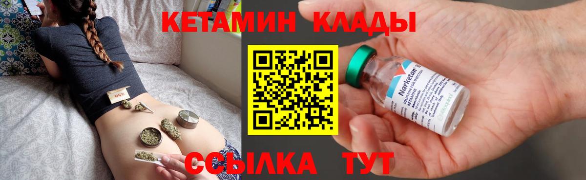 Кетамин VHQ  Вход с VPN  Моршанск 