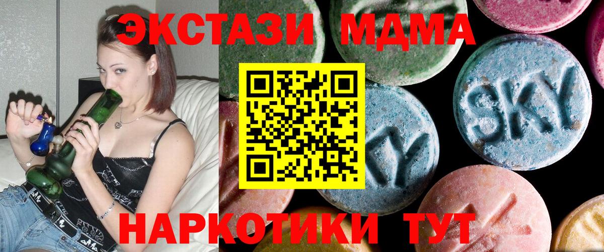 МДМА crystal  МДМА  Моршанск  Вход с VPN 