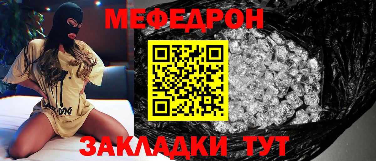 МЕФ мука Моршанск