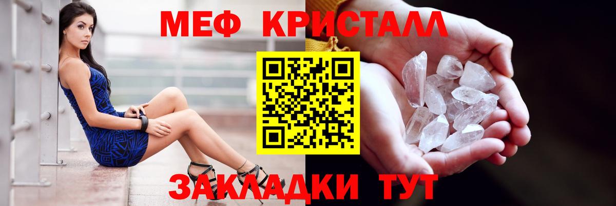 Меф кристаллы  МЕФ  Вход с VPN  Моршанск  Меф VHQ 