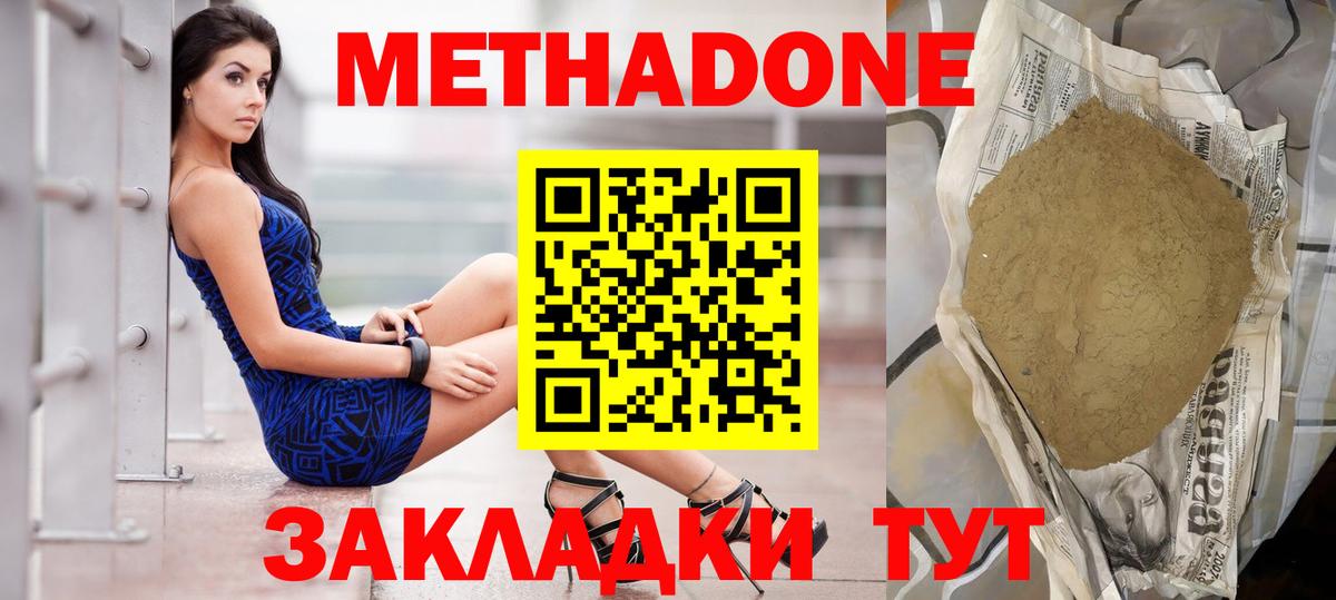   онион  МЕТАДОН methadone  МЕТАДОН VHQ  Вход с VPN  Моршанск 