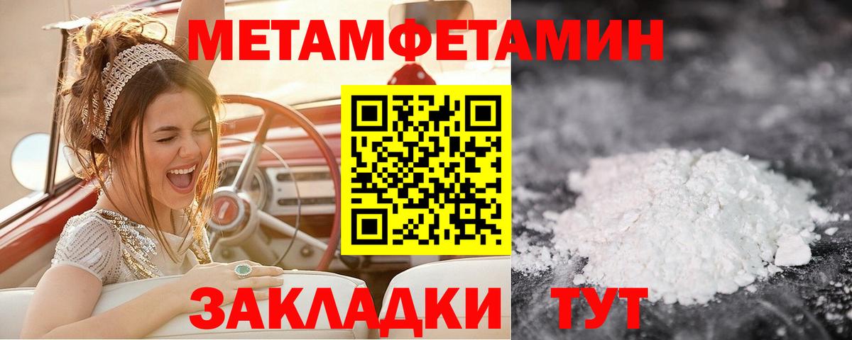 Первитин пудра Моршанск