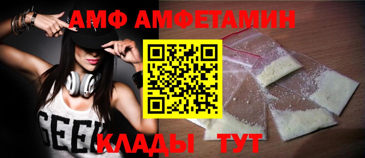 Первитин Methamphetamine  Вход с VPN  Моршанск 