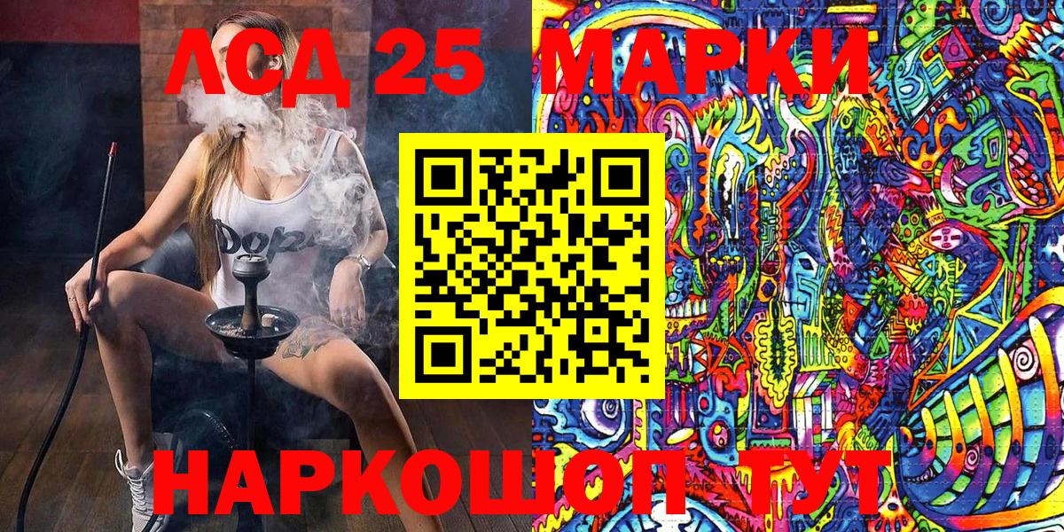 Марки NBOMe 1500мкг  Марки N-bome  Моршанск  наркотики  Вход с VPN 