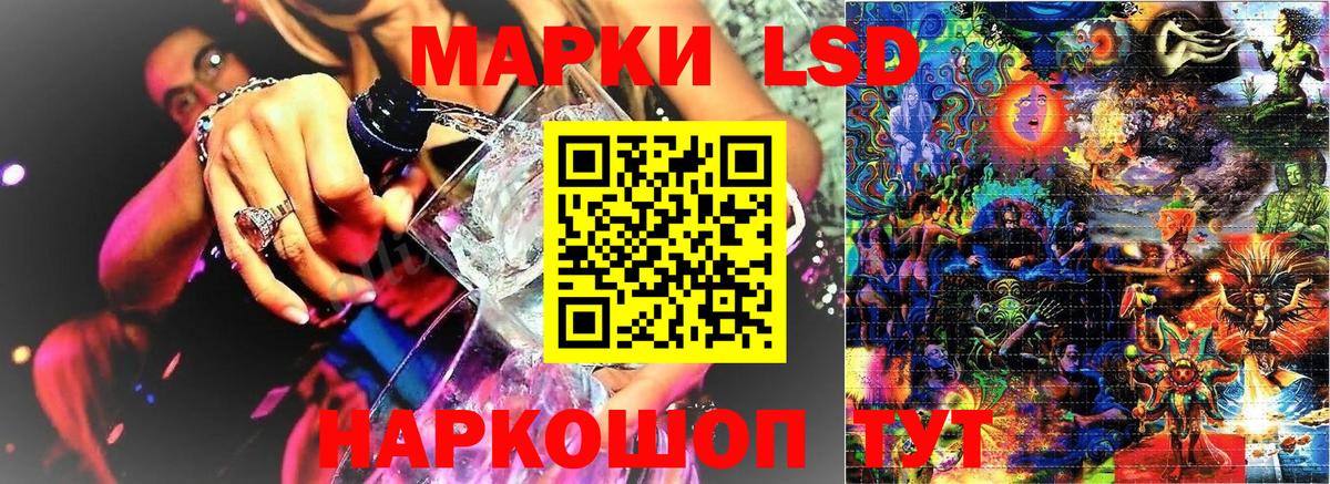 Наркотические марки 1500мкг Моршанск